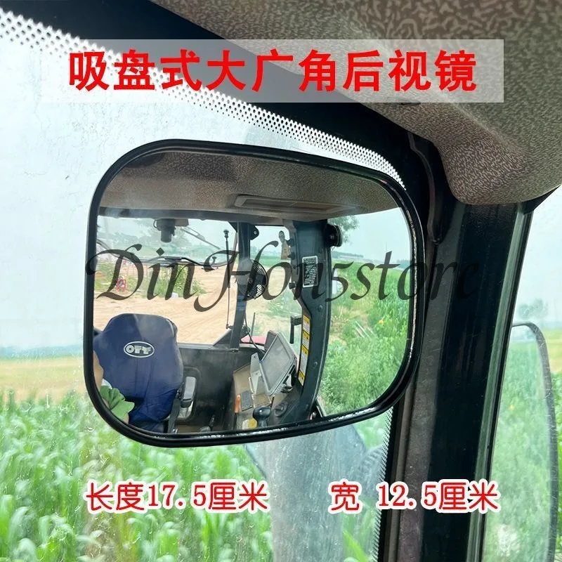 Agricultural tractor indoor suction cup type large wide-angle rearview mirror rearview mirror high definition large wide-angle