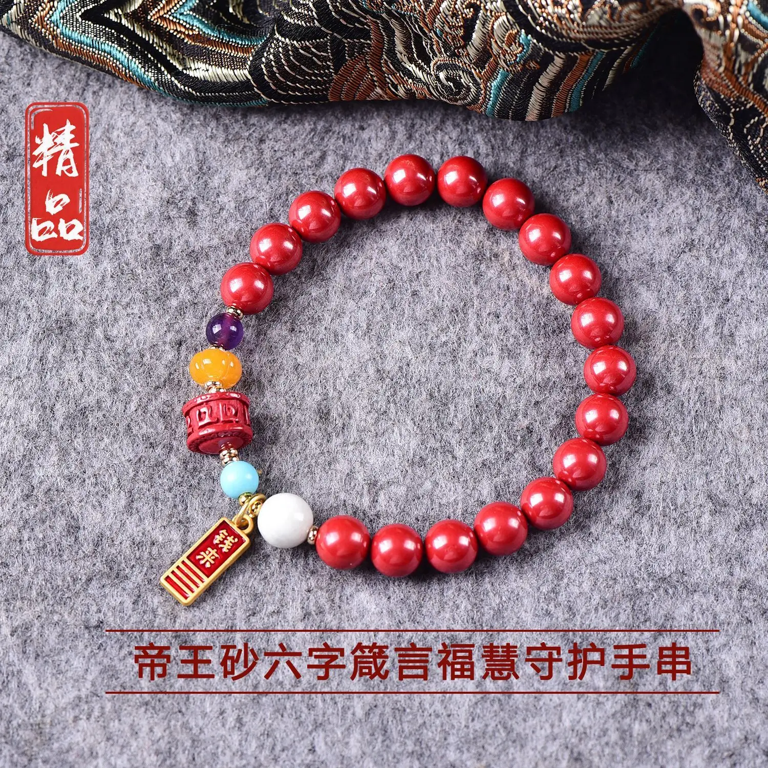 

Браслет из бисера премиум-класса с шестью слонами киновари, сделай сам, высокое содержание, для мужчин и женщин, высококачественный дизайн