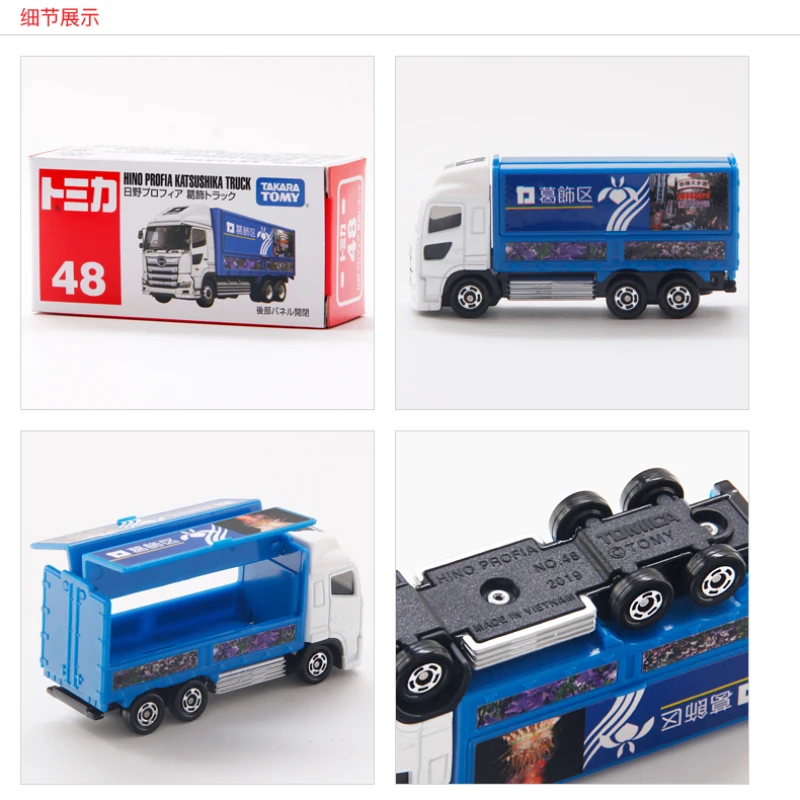 798507 Takara Tomy Tomica Hino 카츠시카 운송 트럭, 다이 캐스트 합금 자동차 모델 장난감, Hehepopo 판매, NO.48 모델