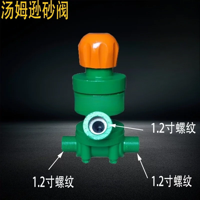 High pressure sand spray tank accessories, Thomson sand valve, sand valve, alloy flow valve/lower leakage abrasive valve