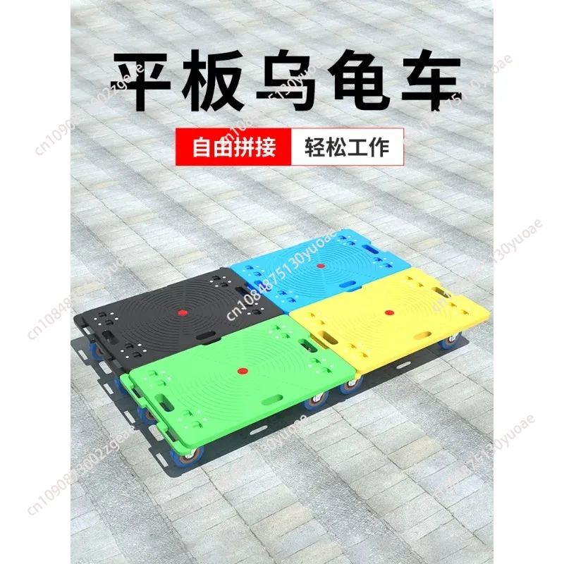 Flat Panel Splicing Car Handcart Small Cart Portable Universal Wheel Good Load-bearing Capacity Stackable Wear-resistant