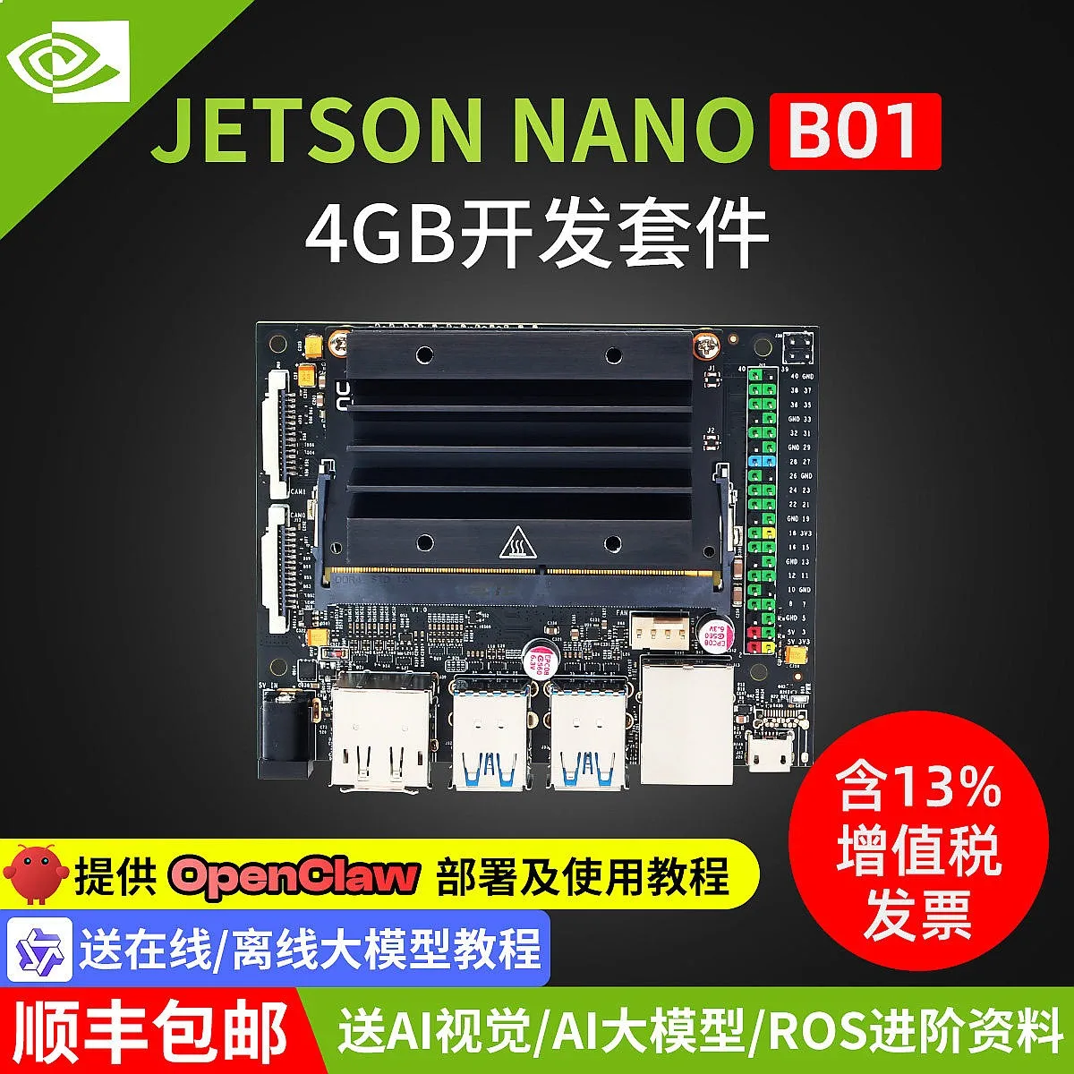 NVIDIAS JETSON NANO B01 Development Board 4GB Core ORIN Kit AI Artificial Intelligence ROS Main Board