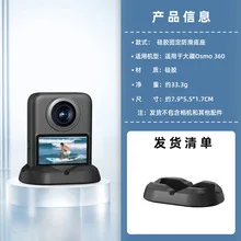 قاعدة من السيليكون CoverJoy لكاميرا DJI Osmo 360 وحامل سطح المكتب المضاد للانزلاق مع منفذ شحن وحامل ثابت محمول