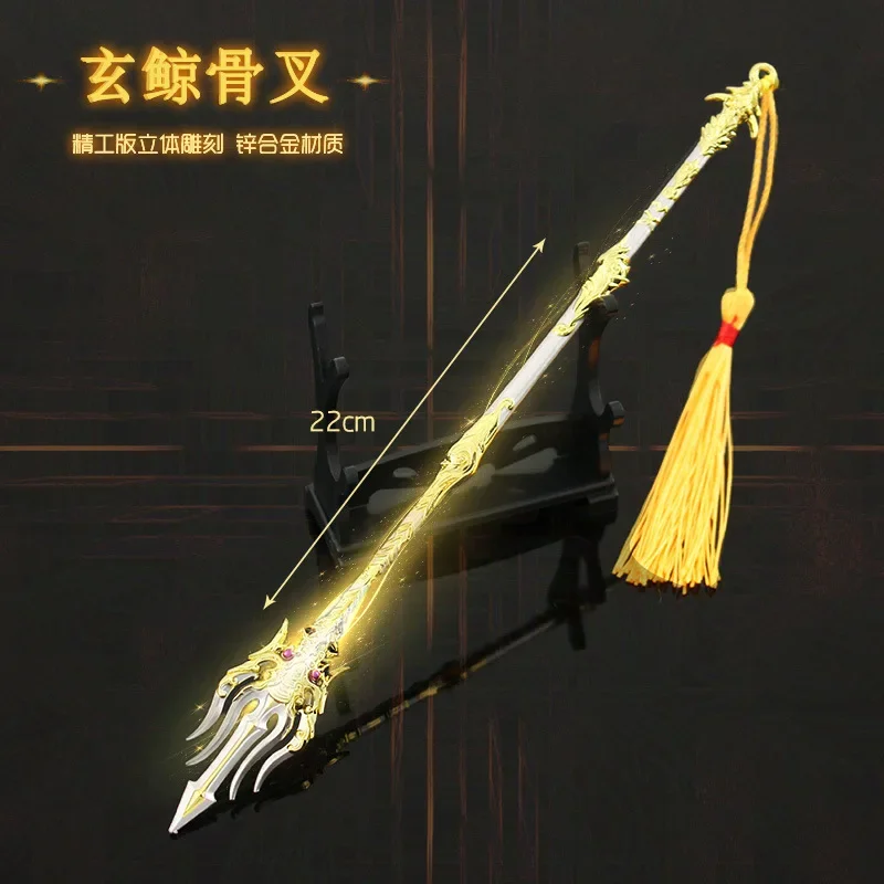 Naraka: Bladepoint Game Peripheral Sword Weapon Model 22cm Xuan Whale Bone Fork Zinc Alloy Weapon Collectible Ornament Gift Toy