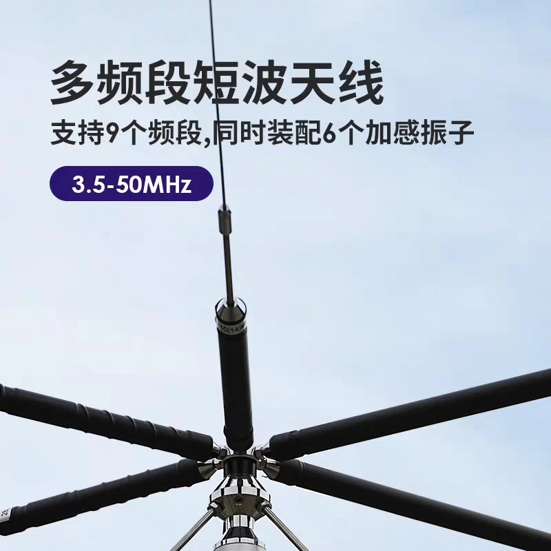 HFC-6S multi-band short-wave dipole antenna 3.5-50 MHz HF multi-band base antenna