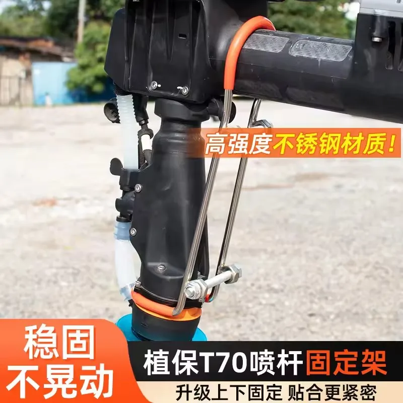 For DJI T70P/T60 nozzle and spray disc retainer to protect the nozzle and reduce vibration