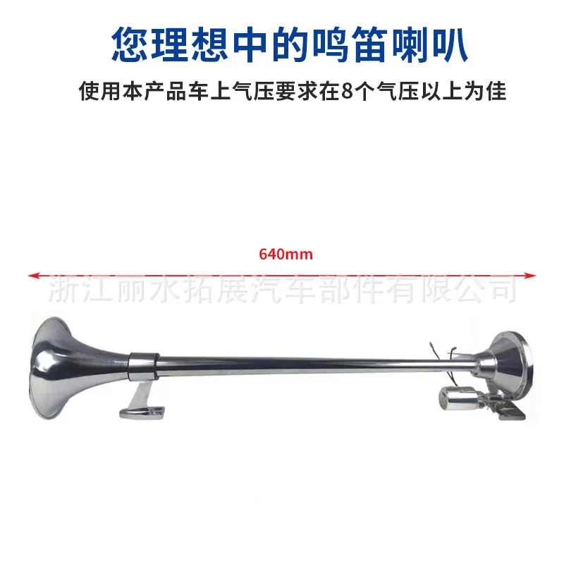 Bocina de aire de tubo único de 640 mm, 12V/24V, con control eléctrico para camión, bocina grande, bocina de tren, modificación