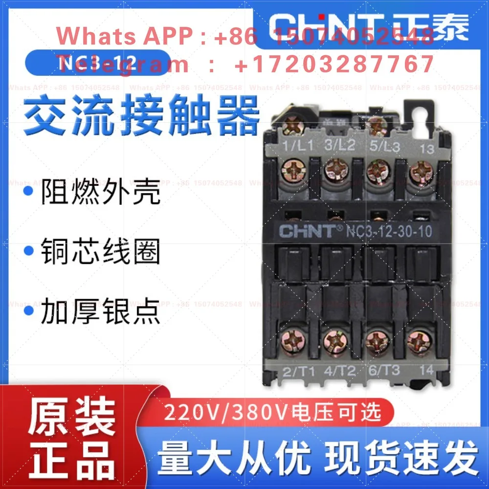 AC contactor NC3-12-30-10/01 380V/220V CDC1-12-30-10 piece