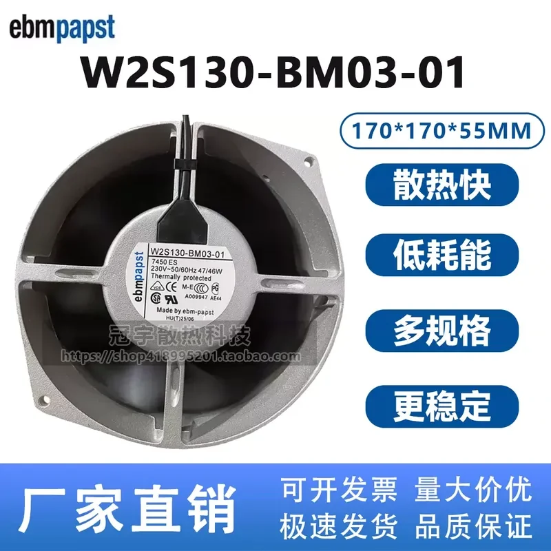 For W2S130-BM03-01 7450 ES 230V47/46W metal high temperature original German fan 17055