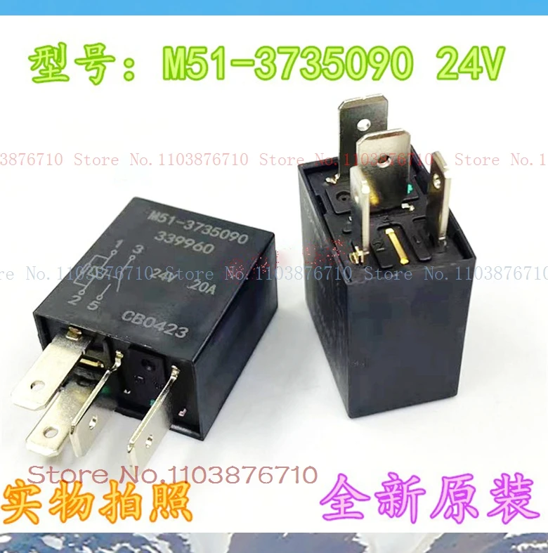 M51-3735090 24V 20A…