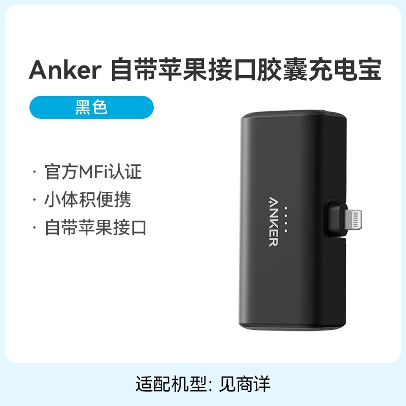 Original Anker 621 Power Bank Capsule 5000mAh MFi Built-in Lightning Connector 12W for iPhone 11 12 13 14 pro max Powercore