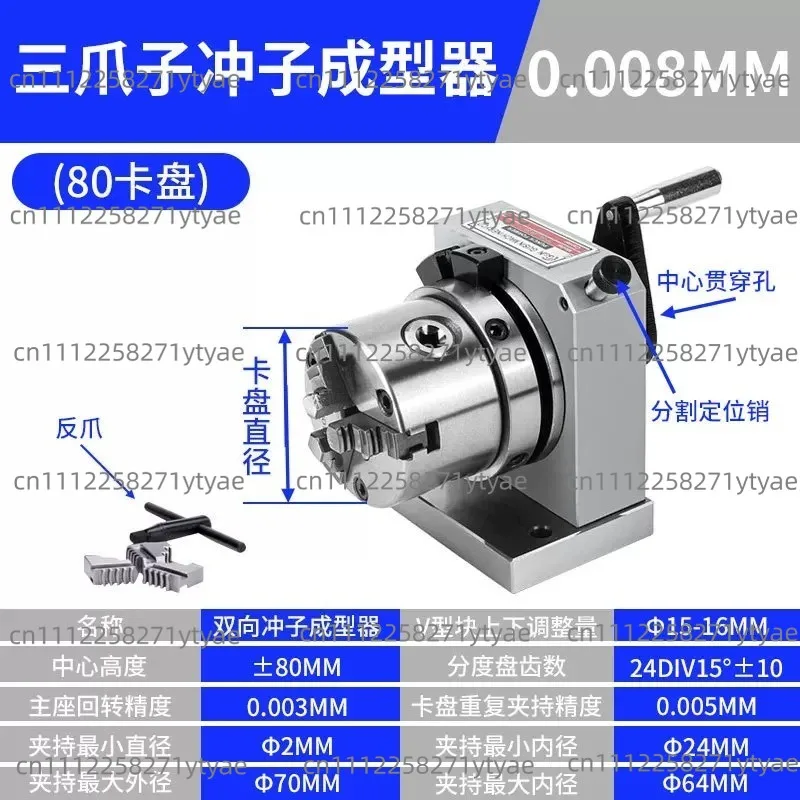 High precision three-jaw one-way two-way punch shaper ER collet punch shaper grinding punch needle grinding machine