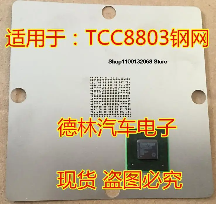 

: TCC8803 IX35 BGA