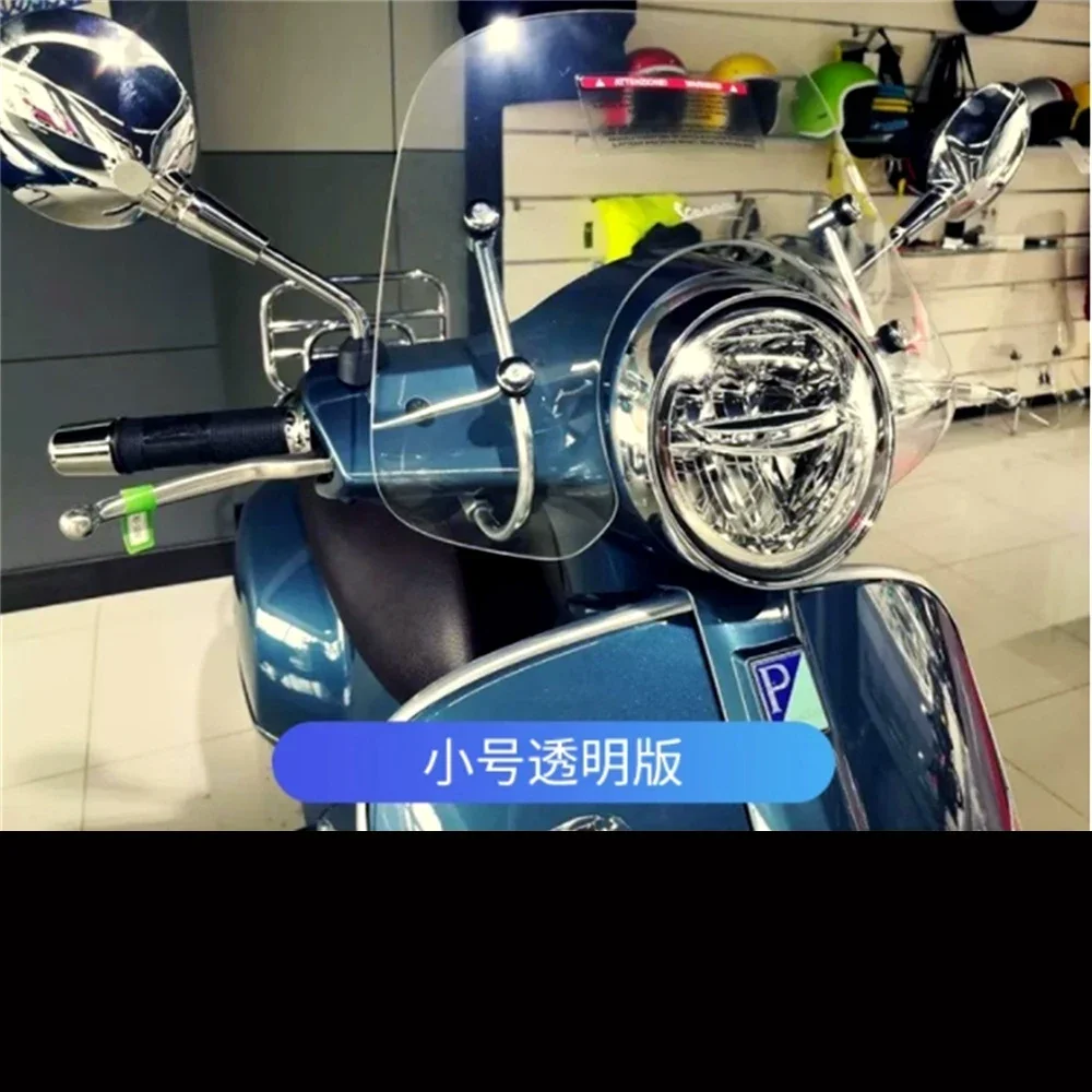 لبياجيو فيسبا GTS300 GTS250 تعديل الزجاج الأمامي العالي شاشة المطر لوحة الزجاج الأمامي عالية الجودة #5