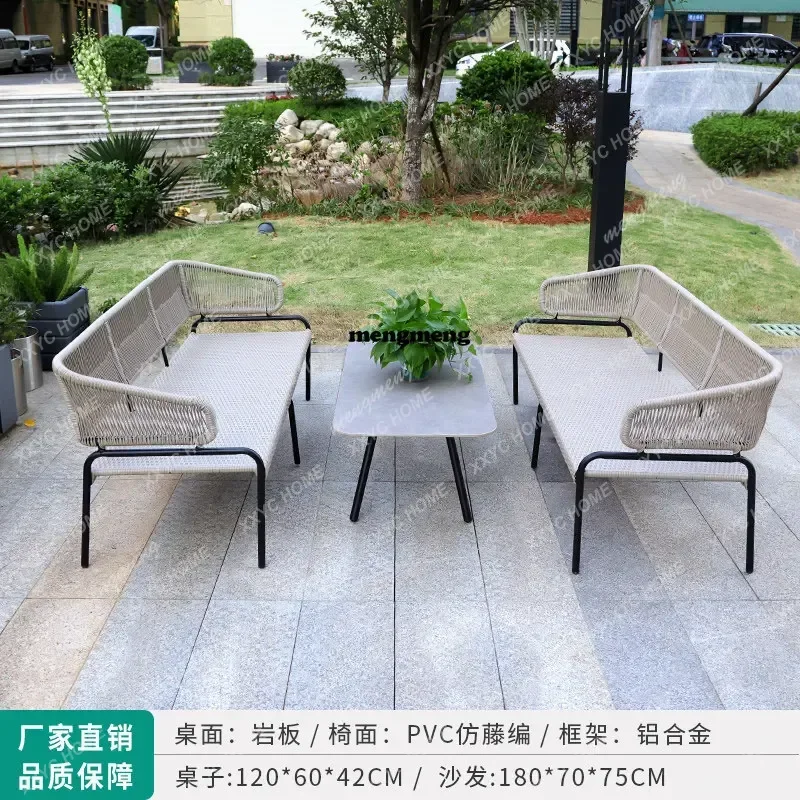 Outdoor sofa courtyard rattan waterproof sunscreen villa open-air sun room aluminum alloy coffee table combination