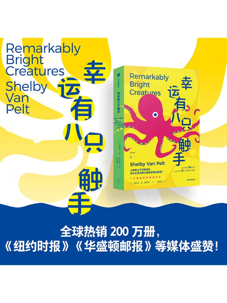 

Книга-Winshare Lucky To Have Eight щупальца