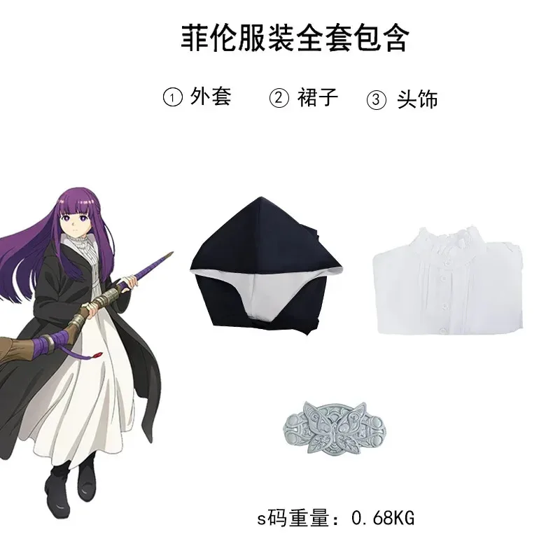 QQ 123 عن بعد تأثيري أنيمي تجميد ما وراء نهاية الرحلة زي الأرجواني شعر مستعار فستان خندق موحدة هالوين لعب الأدوار الزي ل Wo #6