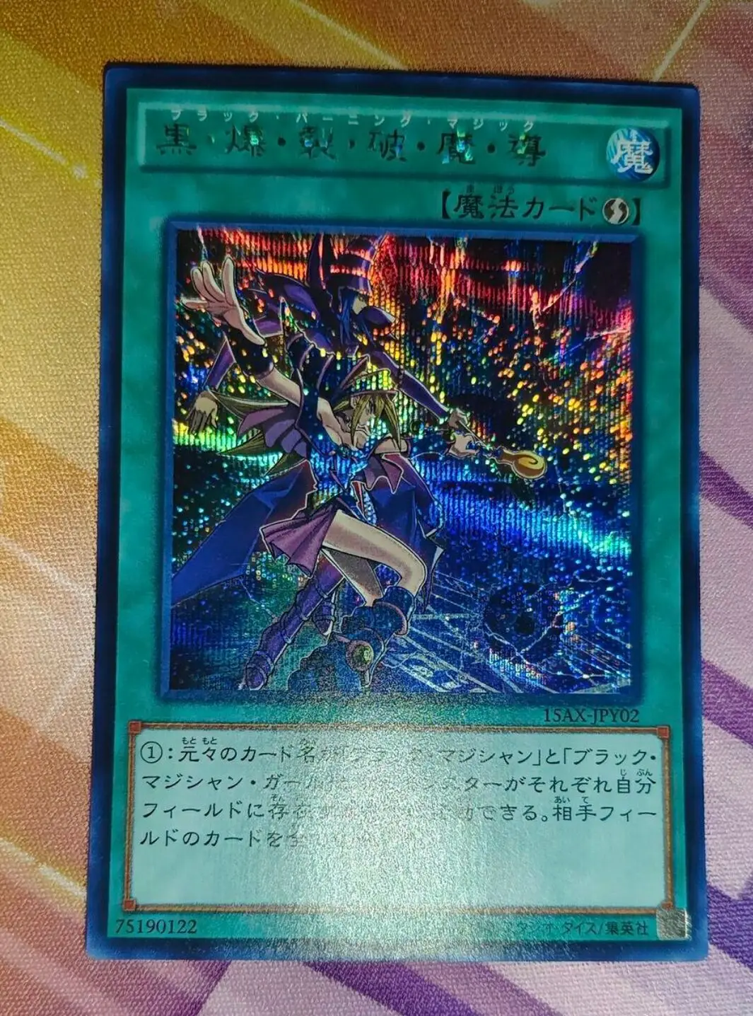 Yugioh KONAMI Duel Monsters 15AX-JPY02 Dark Burning Magic Secret Rare, Tarjeta Coleccionable Japonesa en Estado Nuevo