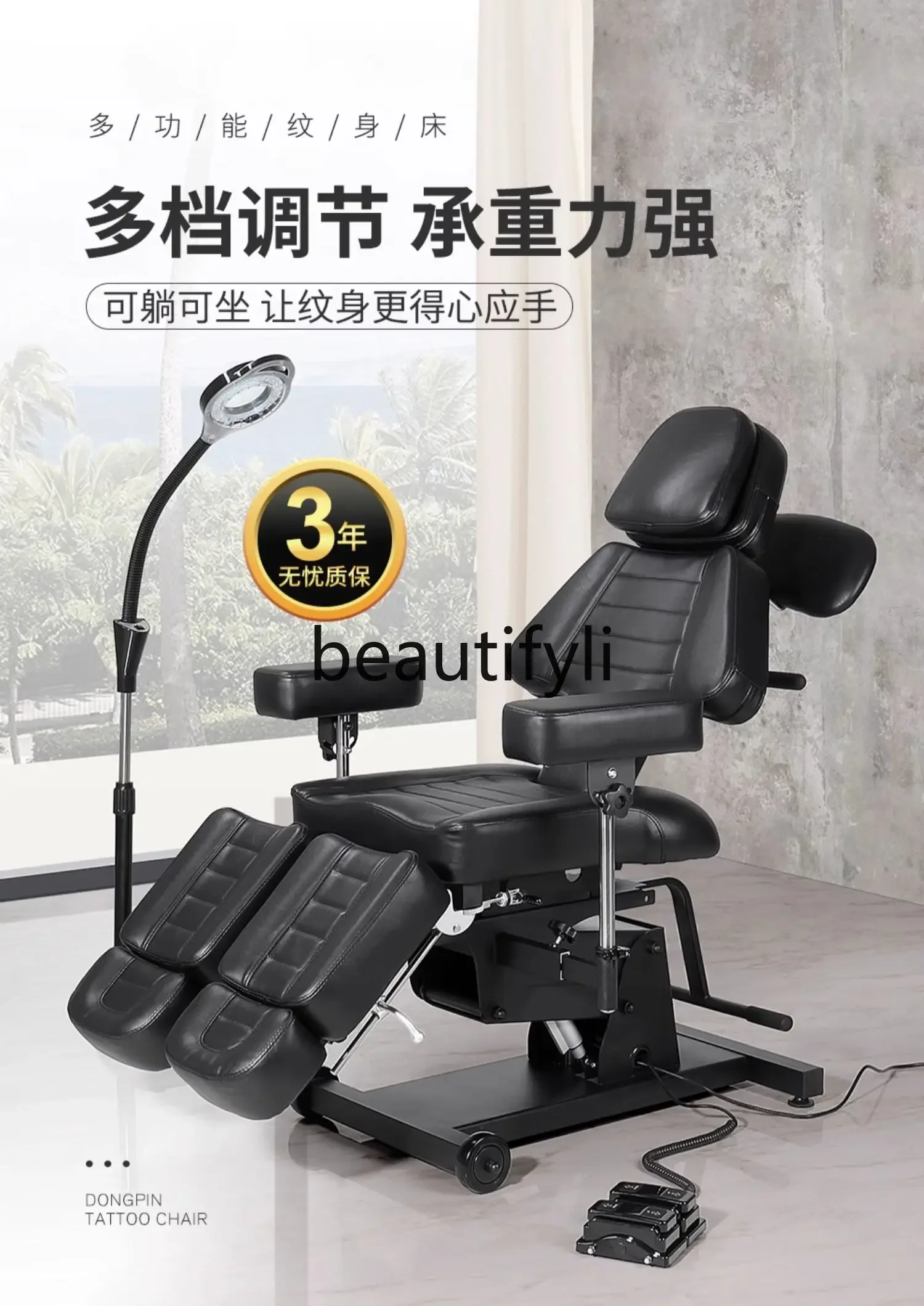 Electric tattoo bed Multifunctional tattoo tattoo artist special chair Beauty therapy injection bed