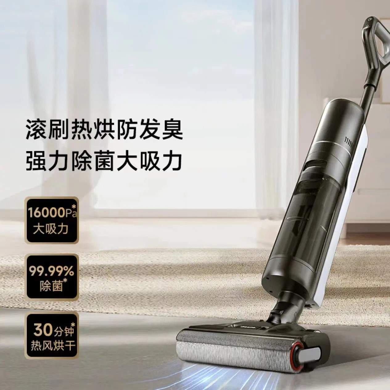 H12 pro plus wireless intelligent handheld vacuuming, washing and towing integrated, mopping machine, hot air drying