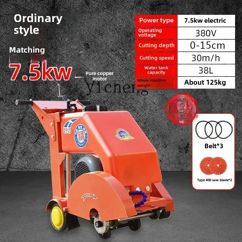 آلة حز الطرق TQH آلة قطع أرضيات الطرق الخرسانية آلة قطع الطرق الكهربائية #5