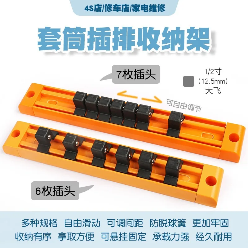 Socket Storage Rail Holder, Drive Socket Organizer Rack Wall Hanging Tool Storage Bracket for Large Drive Sockets