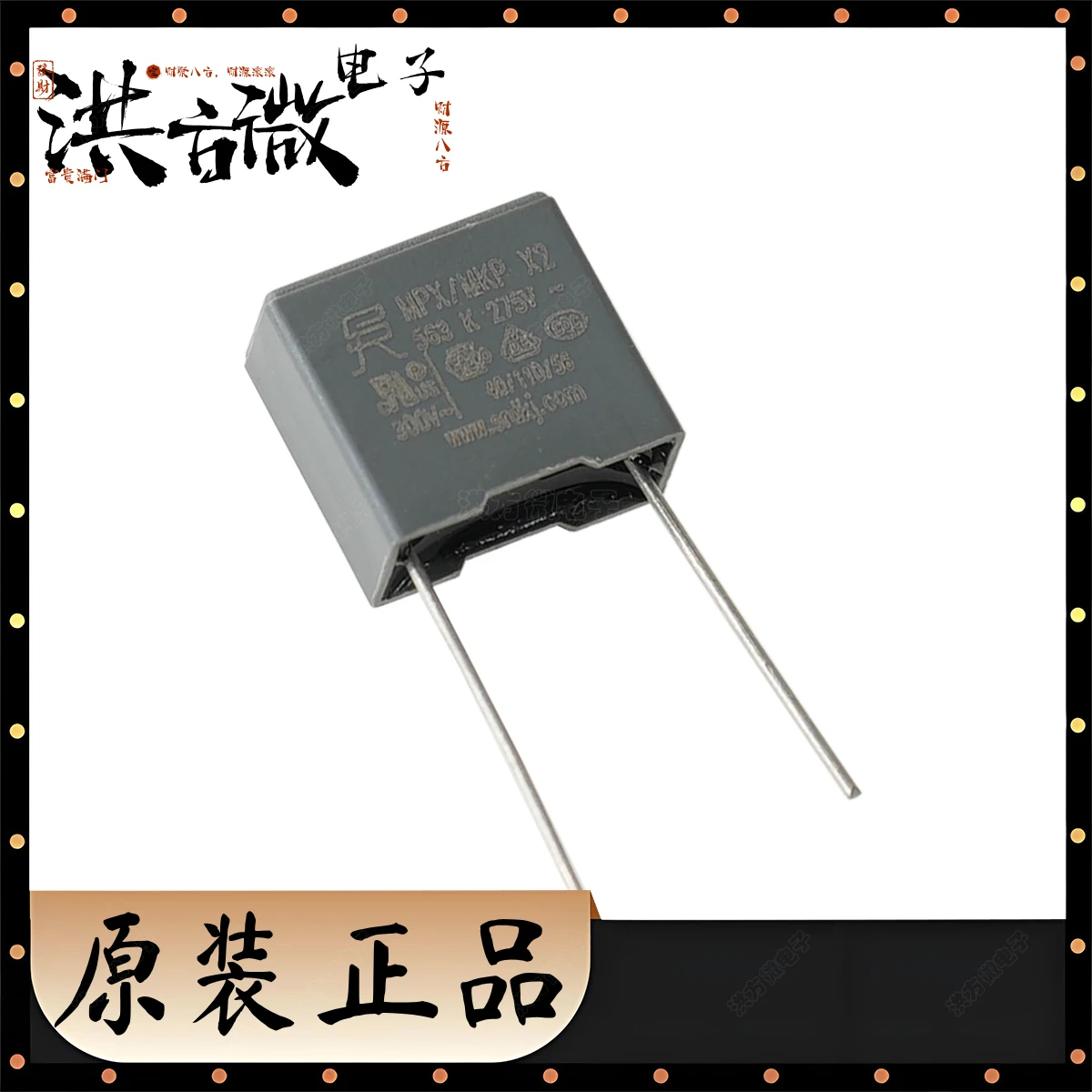 

20PCS MPX/MKP Original Safety Capacitor X2 563K 0.056uh 56nF 275V ±10% P=10mm 300V UL ENEC VDE CQC CSA MP2563K27C3R6LC 13x6x12mm