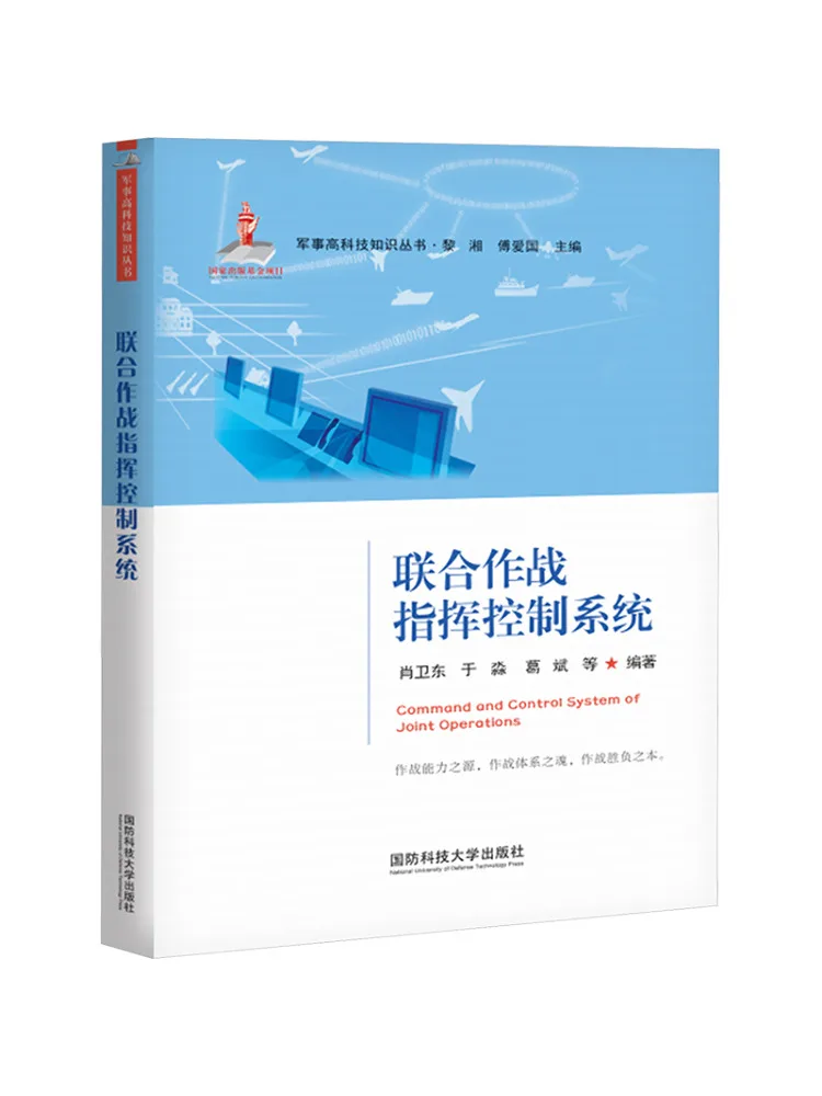 

Book-Winshare Joint Operations Command and Control System