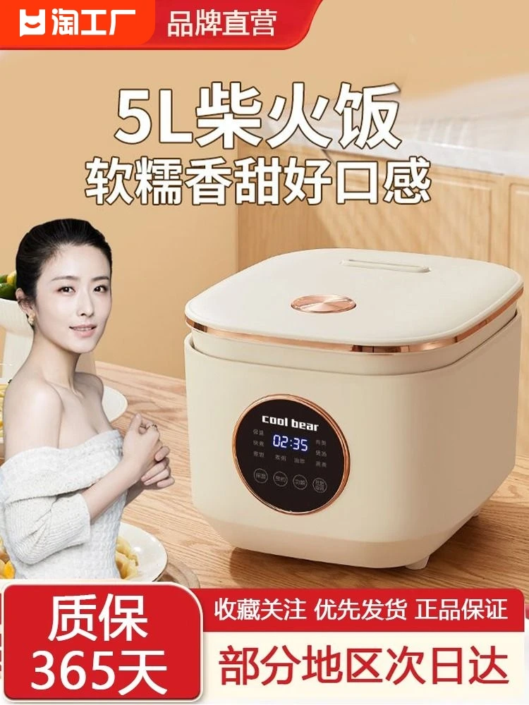 Rice cooker household smart rice cooker ceramic glaze inner pot 5l2-8 people rice cooker multi-function soup and porridge