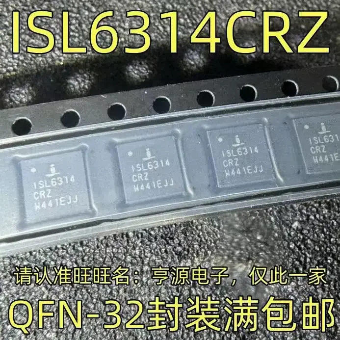 Isl6314 isl6314crz QFN-32、1-10個