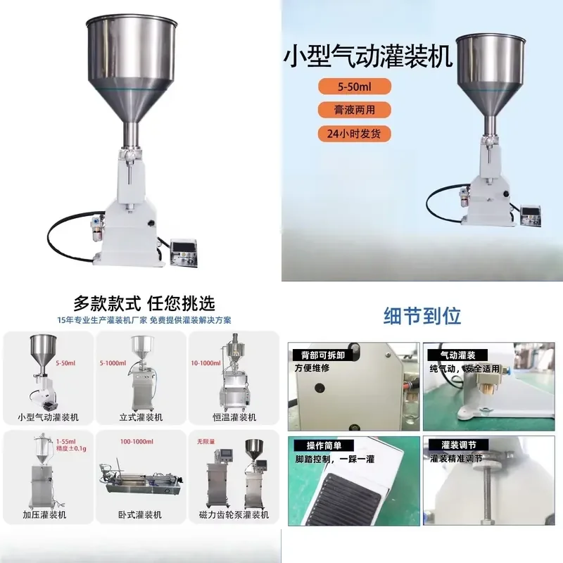 for Semi Automatic Single Head Quantitative Filling Machine Manual Pneumatic Cream Honey Paste Dispenser Small Liquid