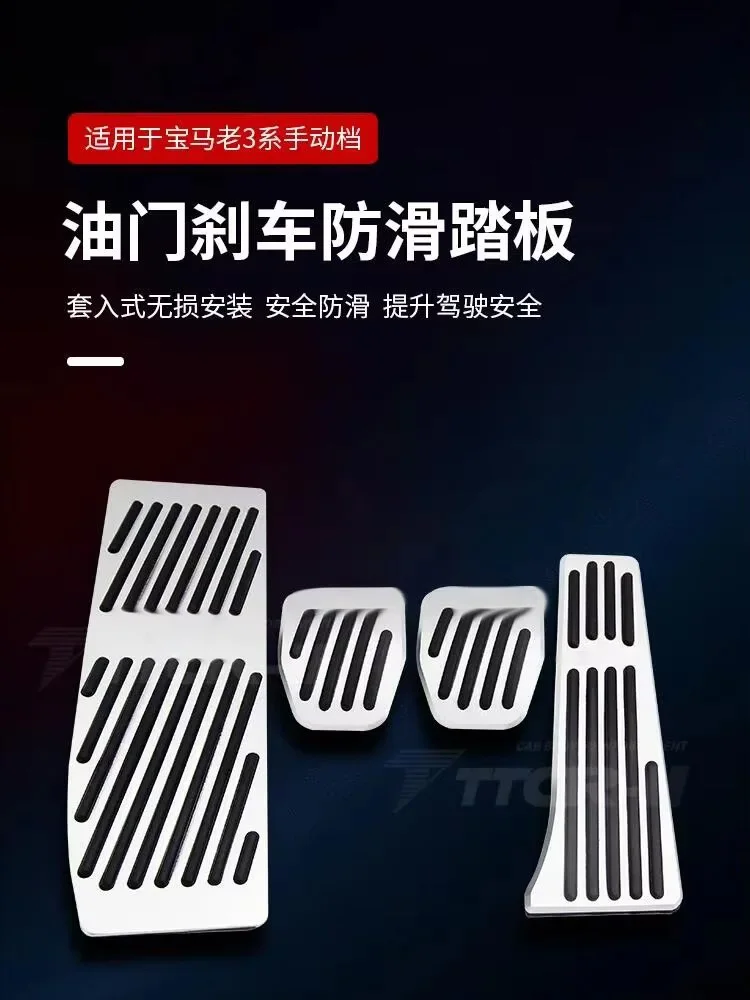 FOR BMW 3 Series E36 E39 E46 E87 E90 E92 E93  1 SeriesX1 Accelerator brake pedal Auto Parts aluminum alloy