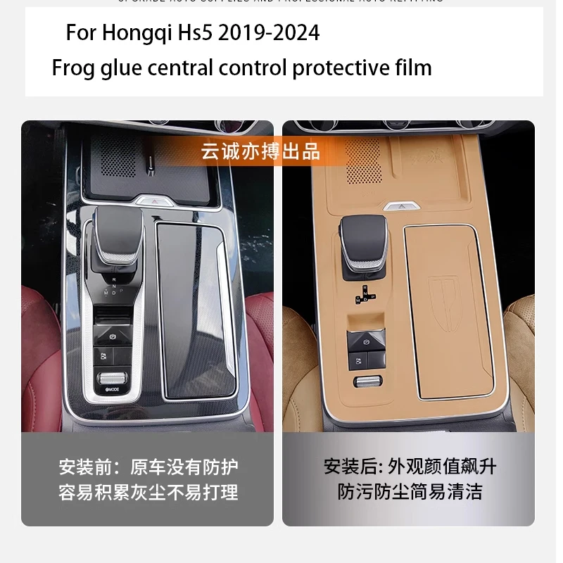 For Hongqi Hs5 2019-2024 Silicone Protective Pad Interior Decoration Center Console Shift Panel Sticker Protective Film