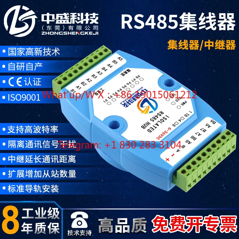 4-channel 8-channel RS485 hub repeater HUB optoelectronic isolation signal amplifier anti-interference and lightning protection