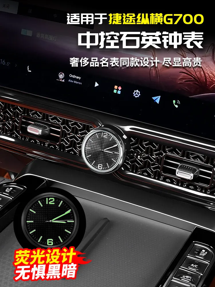 For Chery Jetour G700 Central Control Car Clock Interior Quartz Watch Luminous Electronic Clock Air Vent Modificatio Accessories