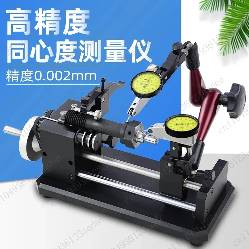 Concentricity Measuring Instrument Spot Promotion High-precision Cylindrical Coaxiality Gear Beating Yaw Detector