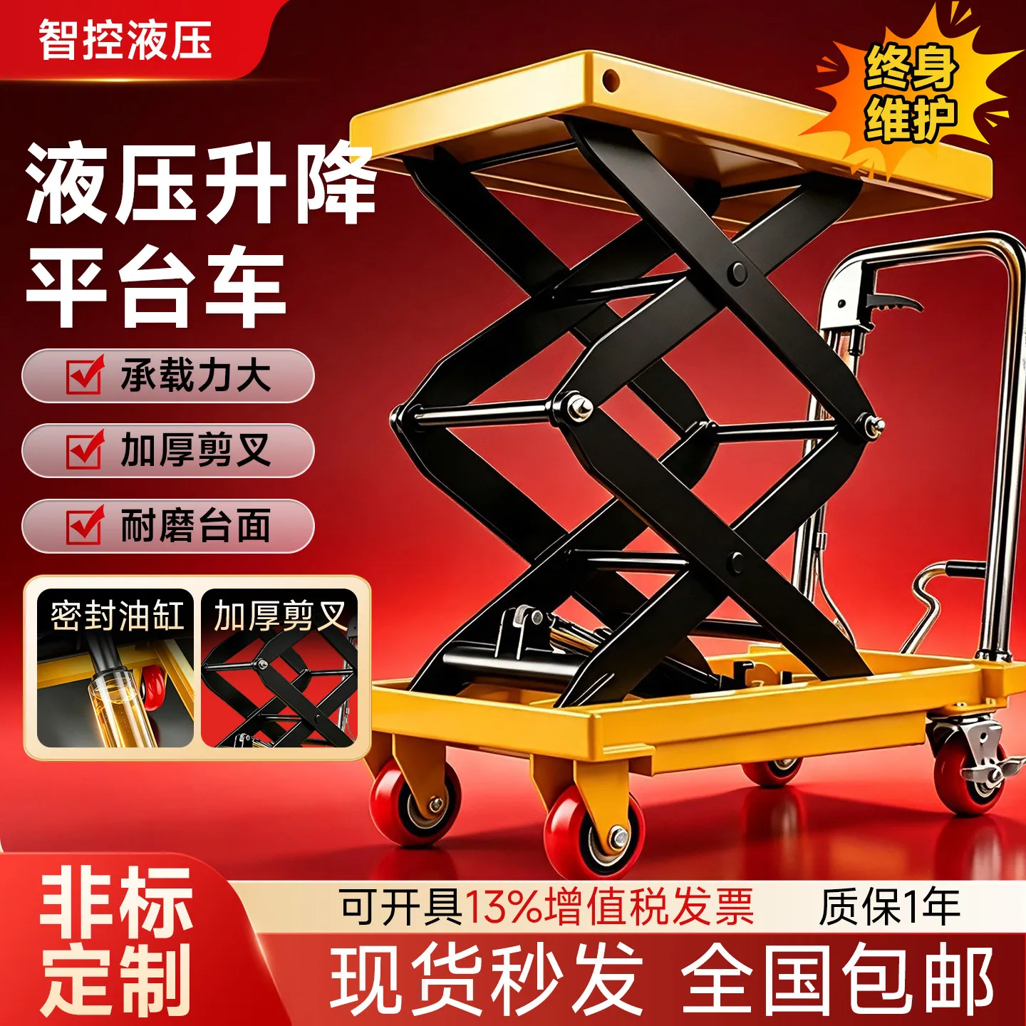 Mobile lifting platform car Electric hydraulic trolley Flat car Scissor lift Handling trolley