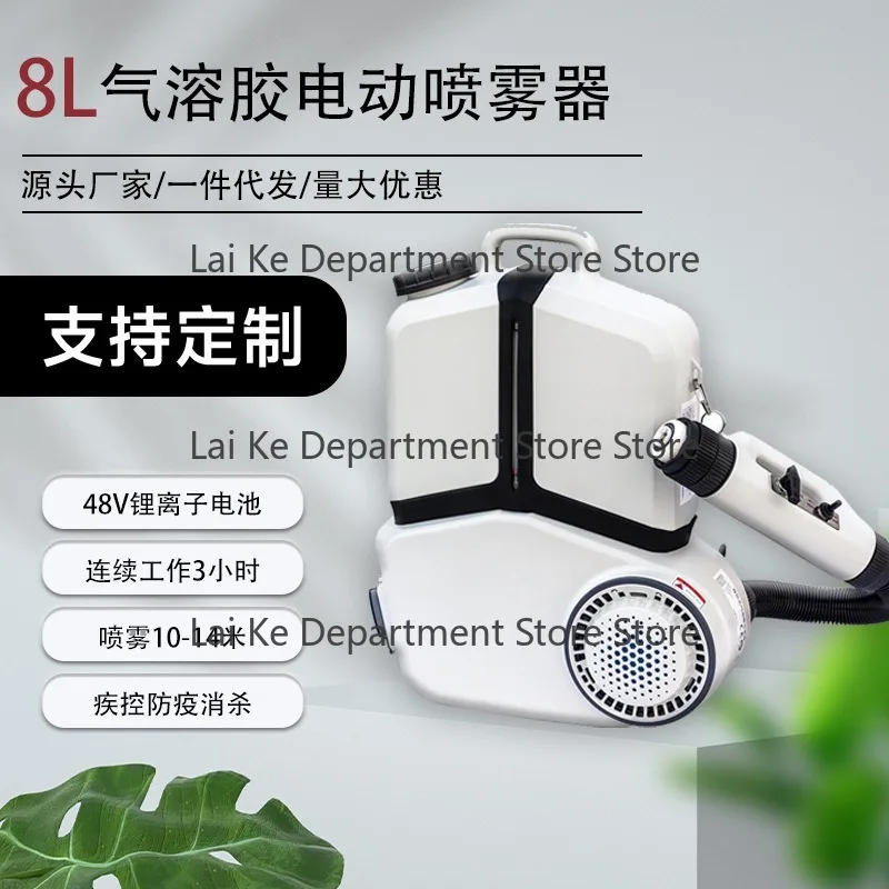 CS5030 Aerosol Sprayer - Hospital Disinfection and Epidemic Prevention School Aerosol Disinfection Sprayer