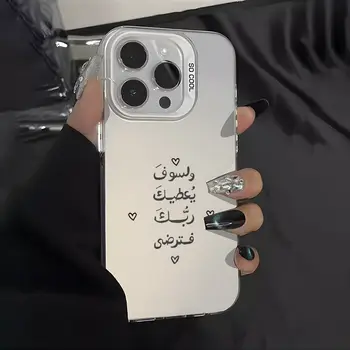 關於信仰真主的阿拉伯語名言,適用於 iPhone 16 Pro Max 15 14 13 12 11 Pro Max 的防震手機殼。 6 最佳銷售 阿拉伯語手機殼 - №1