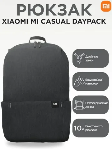 Рюкзак для ноутбука Xiaomi  Маленький рюкзак Двухплечевой рюкзак