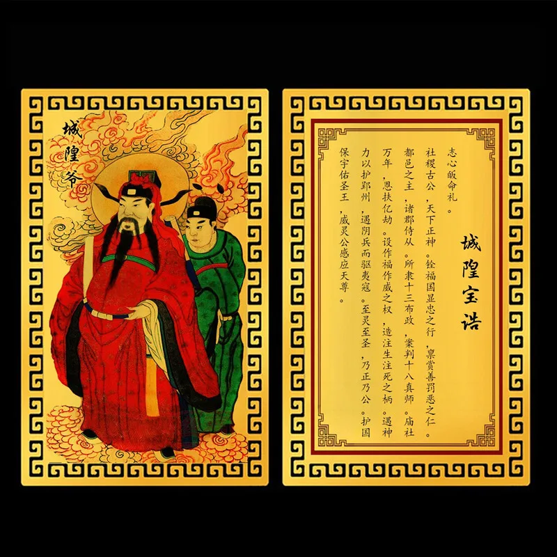 City God Gold Card Metal Buddha Card Peace Protection Card Metal Card City God Blessing Can Be Carried In Wallet Or Phone Case