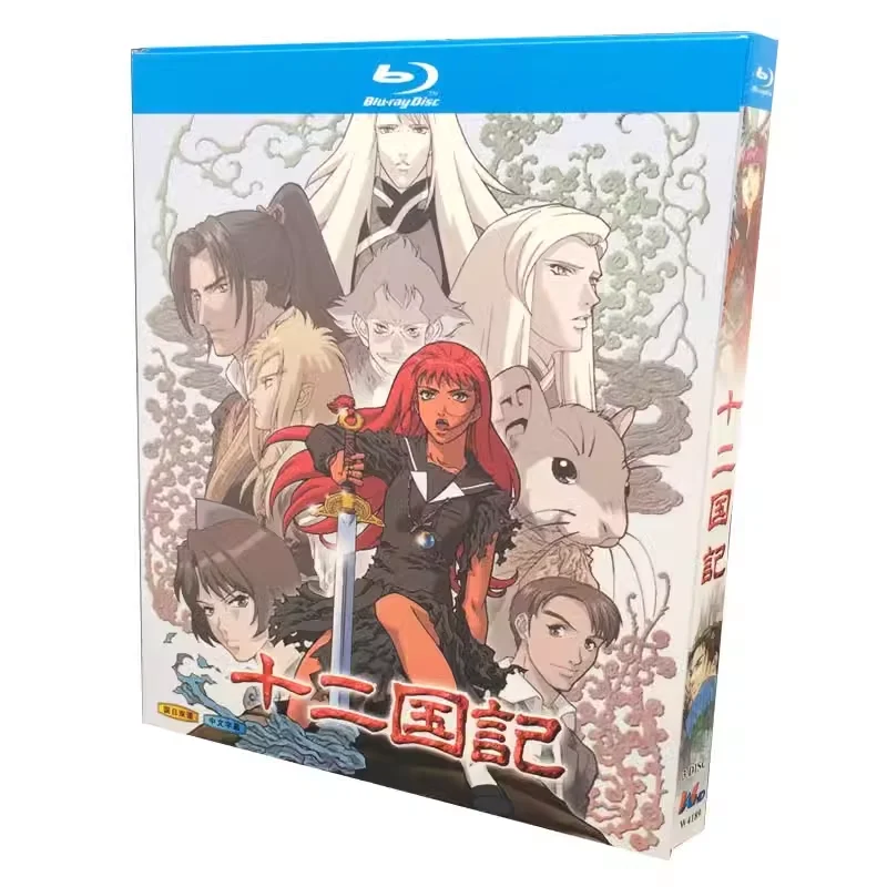 

BD Blu-ray Anime Twelve Kingdoms 45 Episodes 3-Disc Box Set Bilingual Chinese and Japanese Audio Hisako Kanemoto Takehito