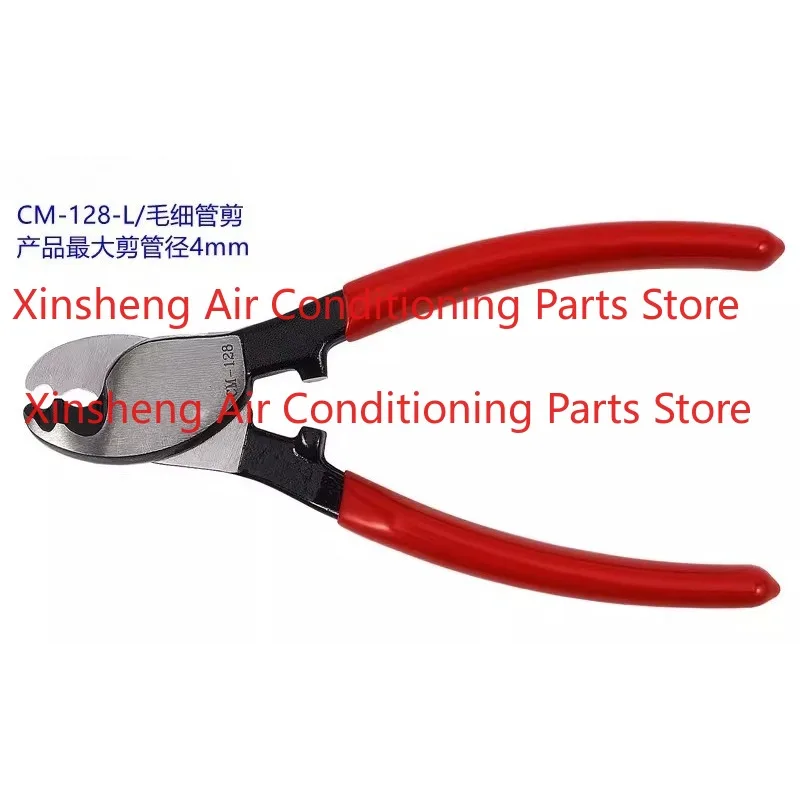 It is suitable for gem CM-128L imported capillary shear tools/air conditioners/refrigerator copper pipe pliers scissors
