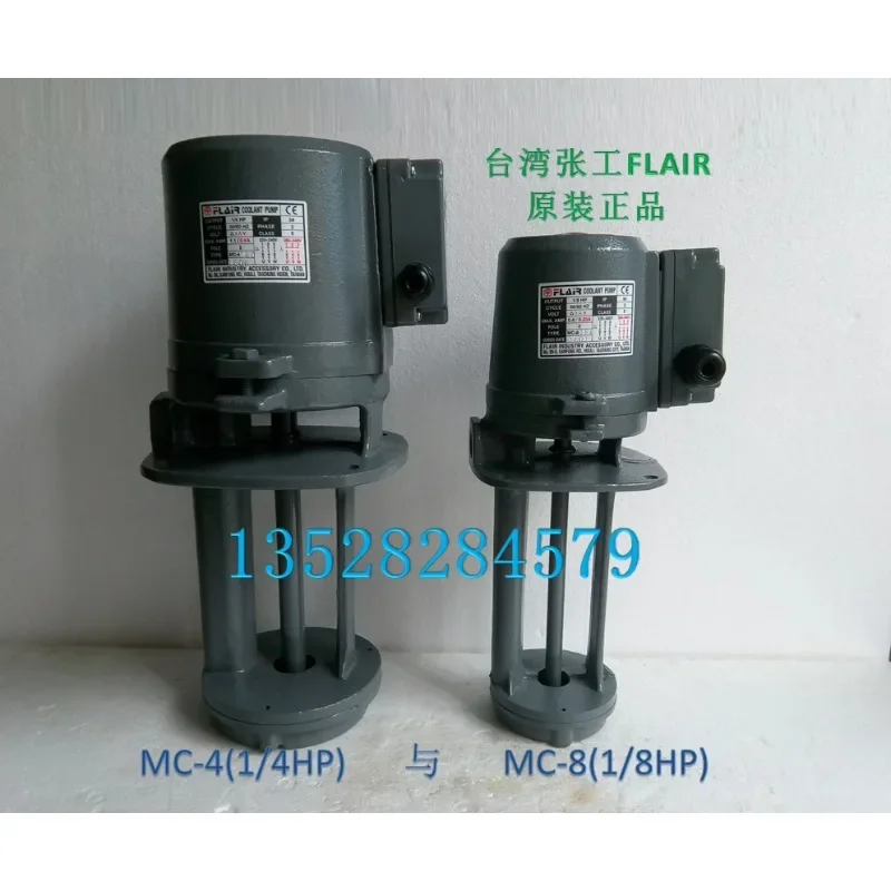 Taiwan Zhanggong immersion cooling pump MC8130MC8150 MC8180 MC4180MC4200YC8180