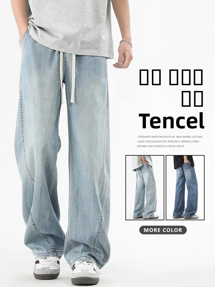 

Light Blue Silk Denim Jeans Men's Spring Autumn 2026 Loose Straight Casual Versatile Men's Long Summer Jeans Wide Leg Pants