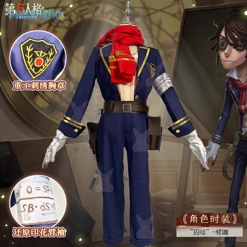 Игра Identity V Luca Balsa Prisoner Косплей костюм заключенного красивый мужской костюм вечерние аксессуары для Хэллоуина реквизит полный комплект униформы