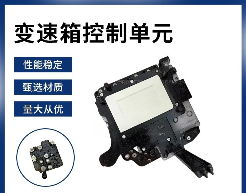 Suitable for Volkswagen Audi 02E DQ250 Transmission Control Unit