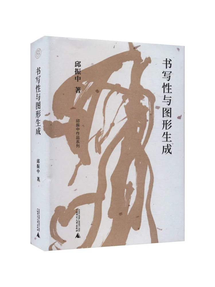 Book-Winshare Writing and Graphic Generation