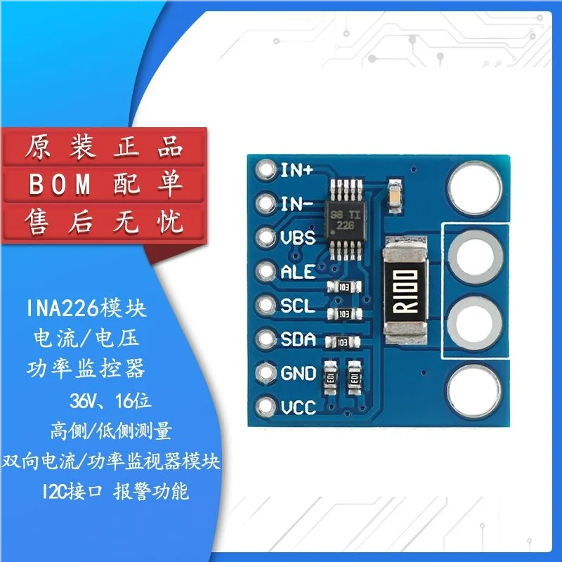 1pcs INA226 36V, 16-bit high/low side bidirectional current/power monitor module with I2C interface New In stock