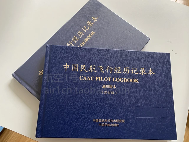 Flight History Record CAAC China Civil Aviation Flight Experience Record  Book JEPPESEN PILOT LOGBOOK - AliExpress